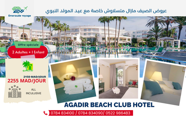 AGADIR BEACH CLUB HOTEL. Front de mer .